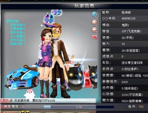 调整战术 调整战术